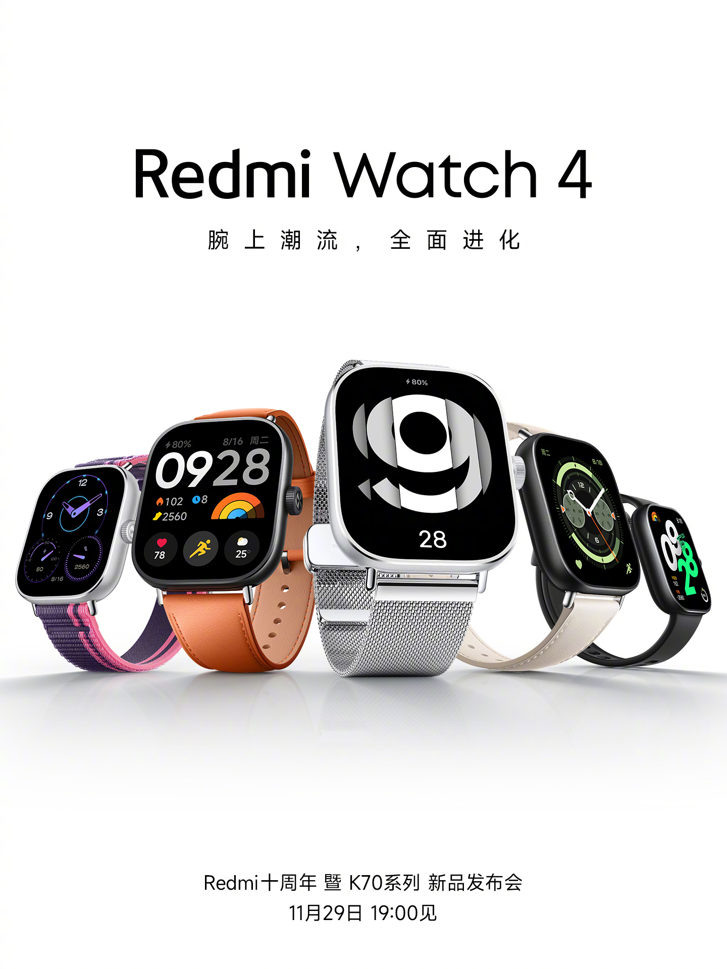 смарт-часы Redmi Watch 4