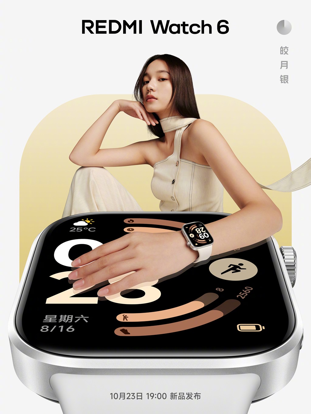 Redmi Watch 6