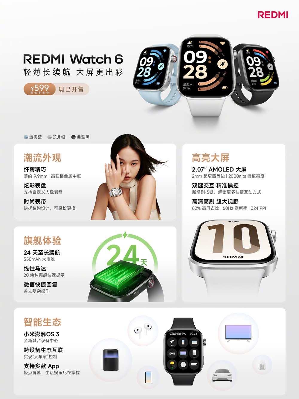 Redmi Watch 6