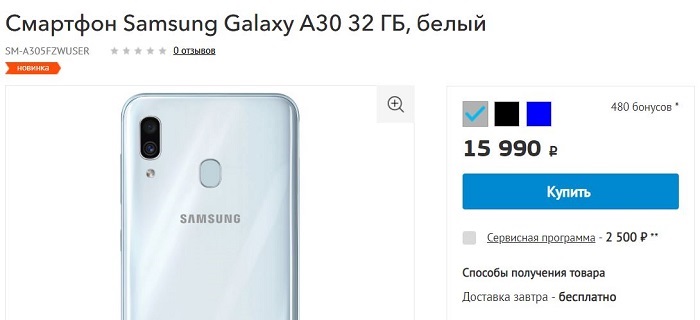 Samsung-Galaxy-A30-253881.JPG