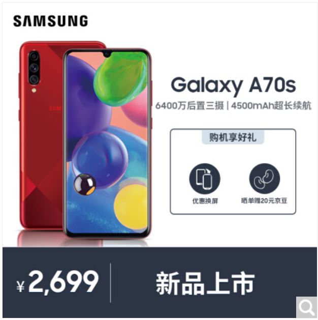 Samsung-Galaxy-A70s-Design-Images-1211444477.JPG