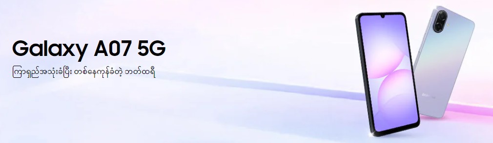 Samsung Galaxy A07 5G