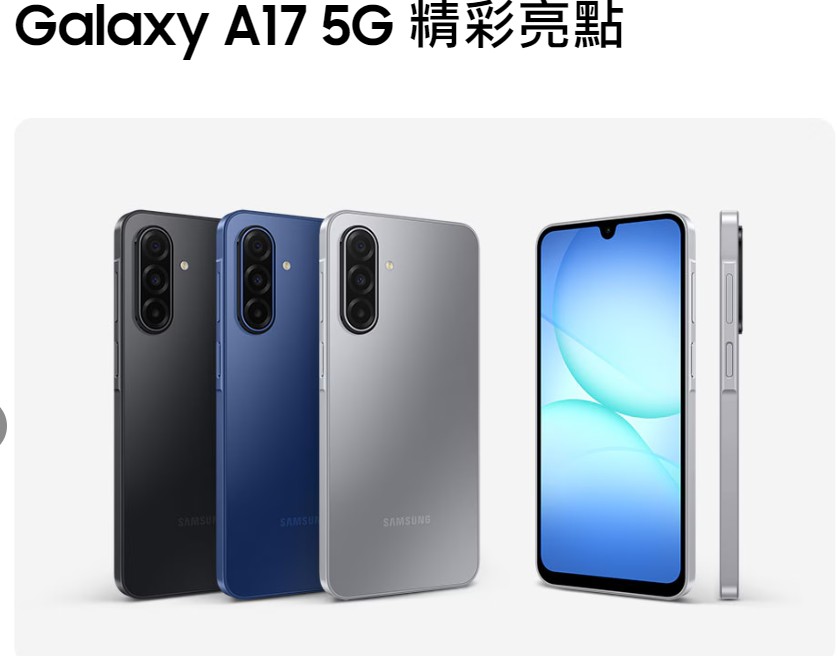 Samsung Galaxy A17 5G