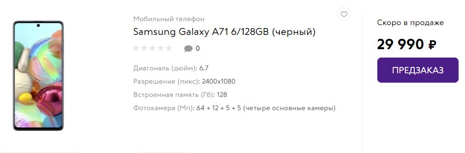 Samsung_Galaxy_A71_25554441fddd4.jpg