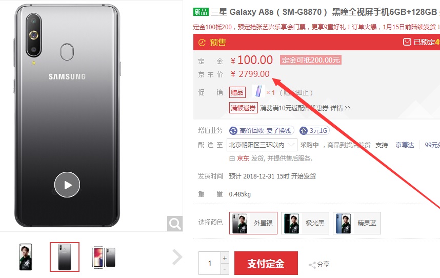 Samsung_Galaxy_A8s_official24.jpg