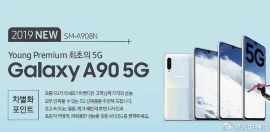 Samsung_Galaxy_A90_5G_2195.JPG