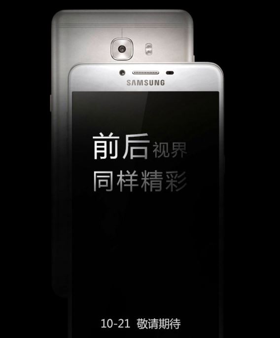 Samsung_Galaxy_C9_2.JPG