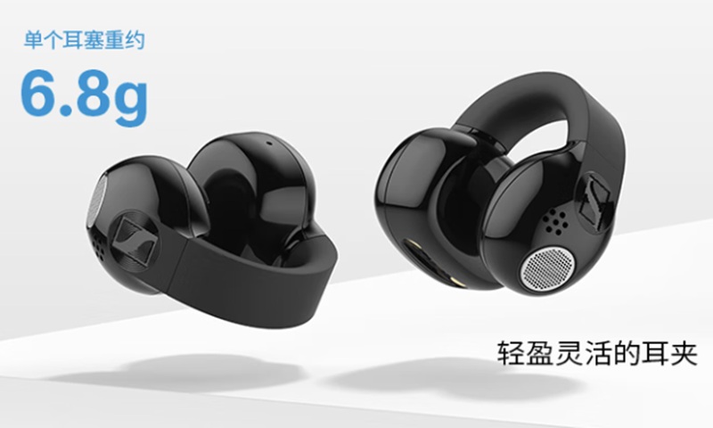 Sennheiser ACCENTUM Clip