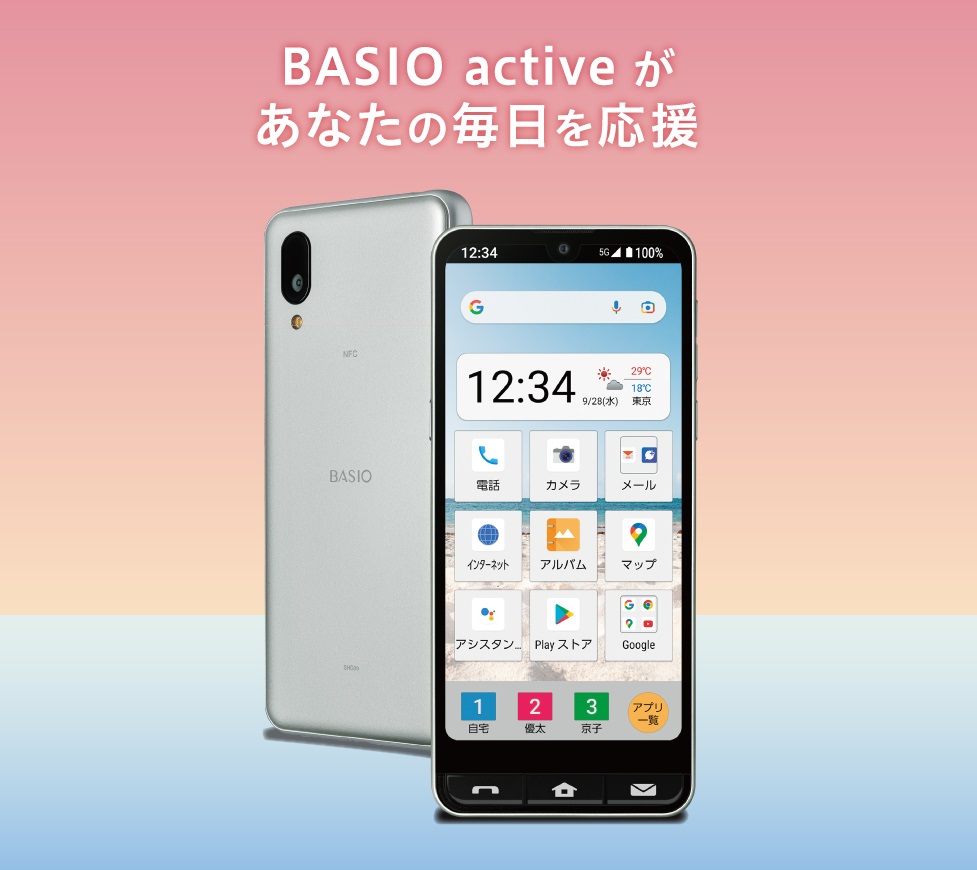 Sharp_BASIO_active_8855.jpg