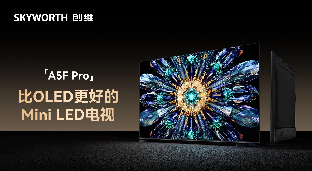 Представлен Mini LED телевизор Skyworth A5F Pro с частотой 288 Гц
