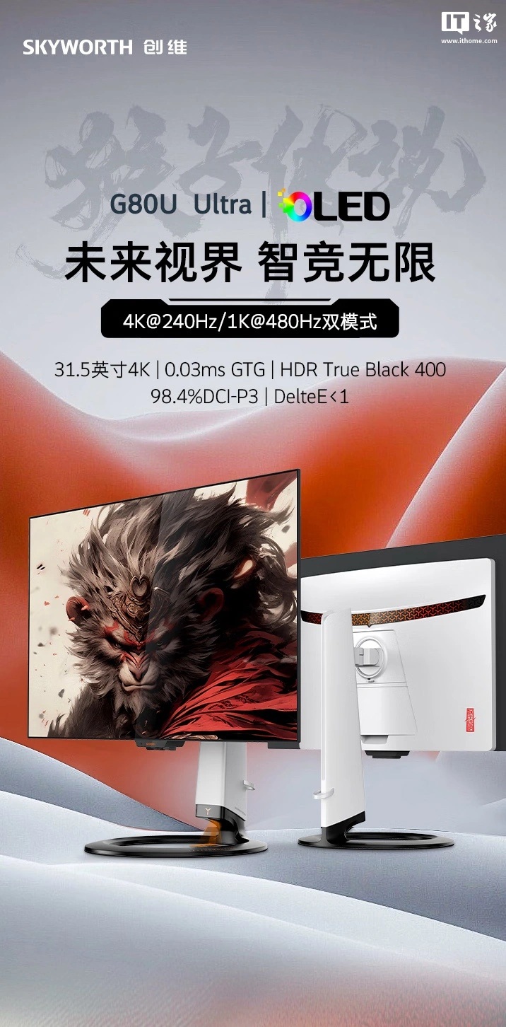 Skyworth_F32G80U_Ultra_25dbd342.jpg
