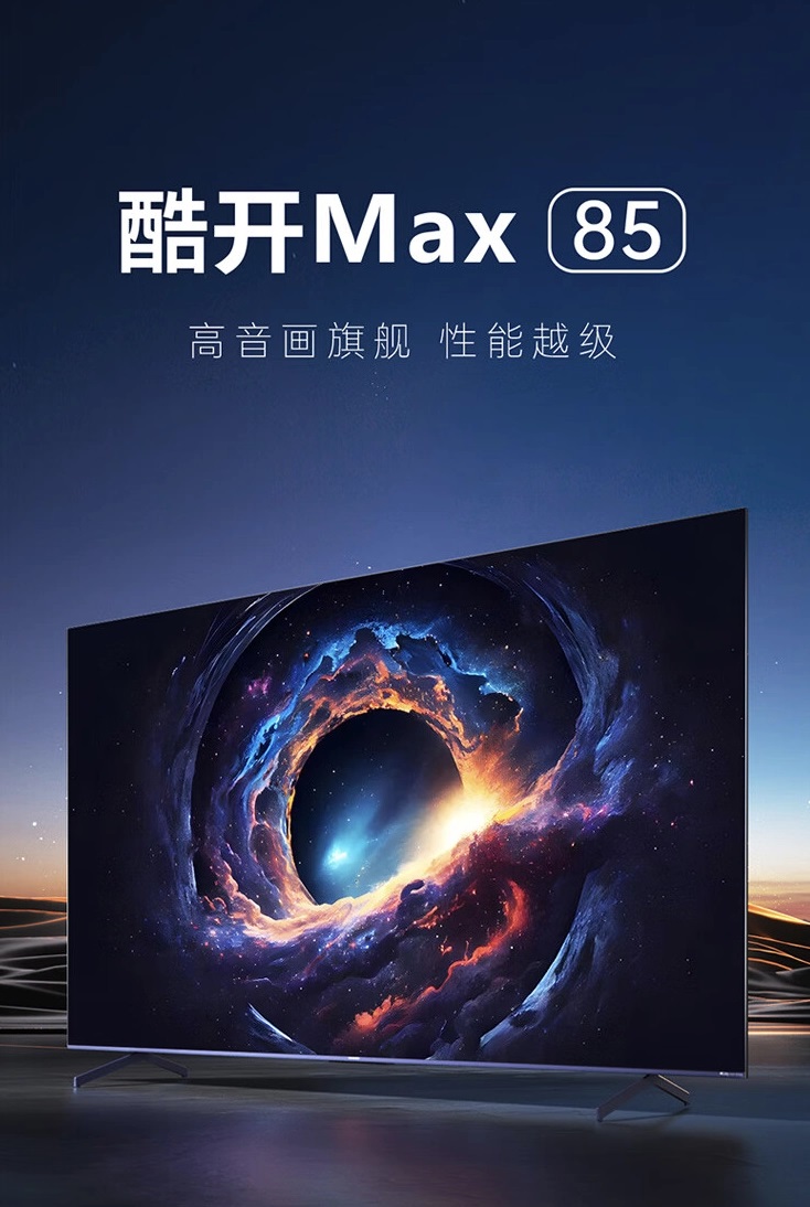 телевизор Skyworth Max85 2024