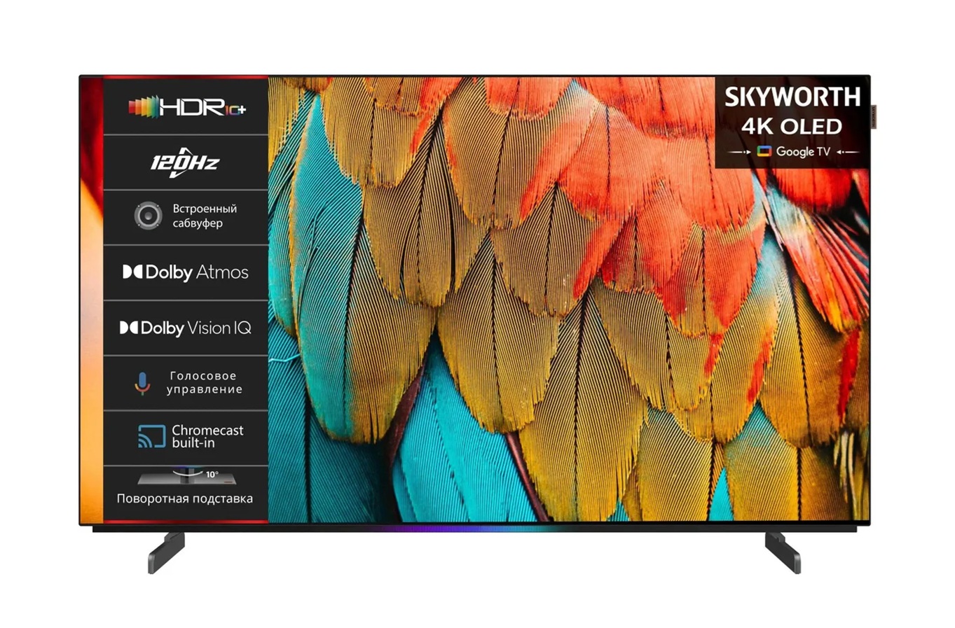Skyworth SXF9800