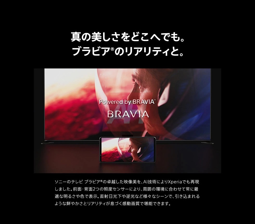 Sony-Xperia-1-VII-marketing-41444114.jpg