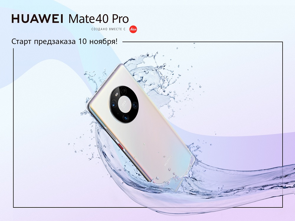 Презентация huawei mate 50 pro