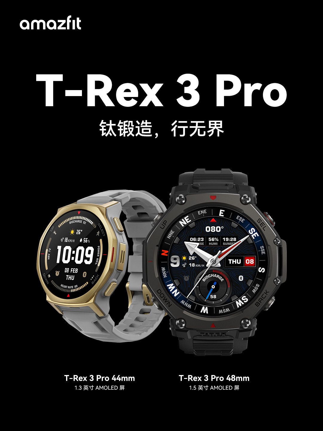 Amazfit T-Rex 3 Pro 44mm