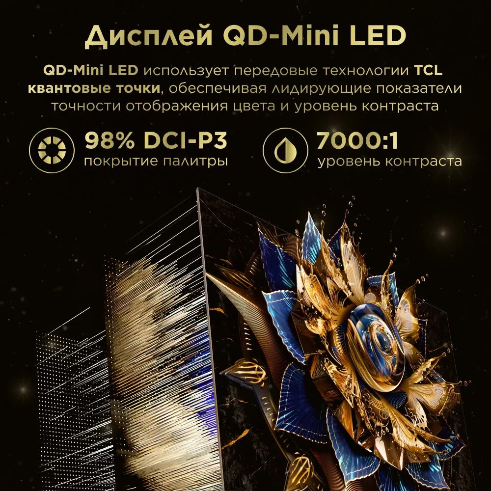 телевизор TCL 115X955