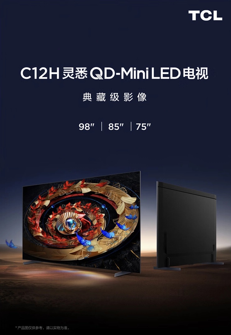 TCL представила флагманские телевизоры серии C12H с QD-Mini LED экранами