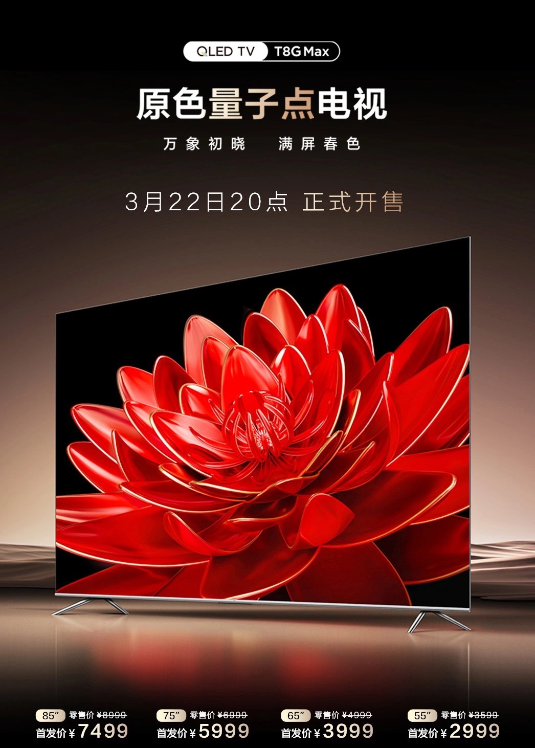 TCL TV T8G Max