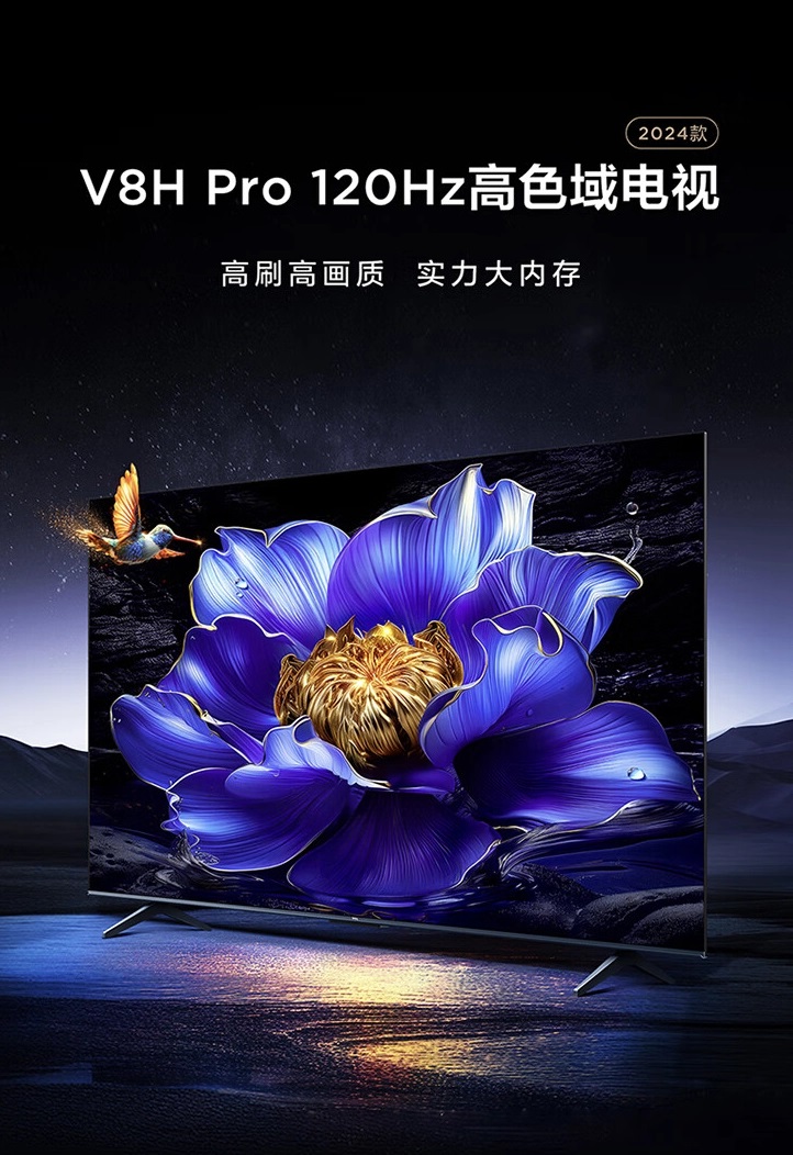 Представлены новые телевизоры серии TCL V8H Pro