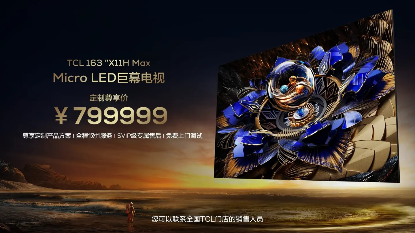телевизор TCL X11H Max