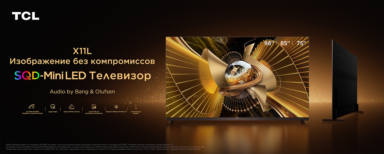 телевизоры TCL X11L