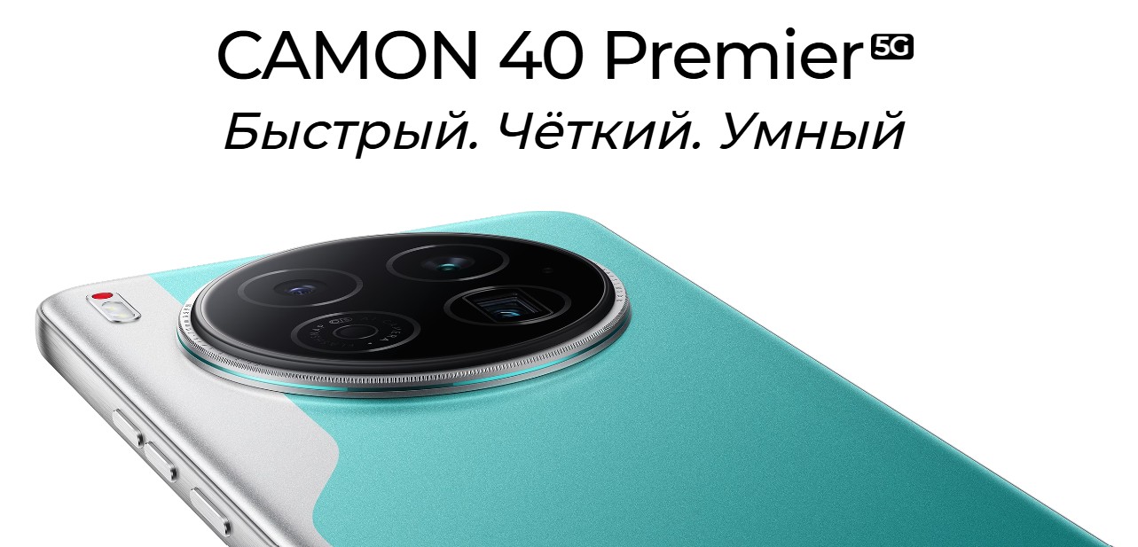 смартфон Camon 40 Premier 5G