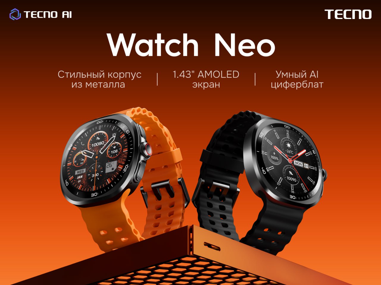 TECNO Watch Neo