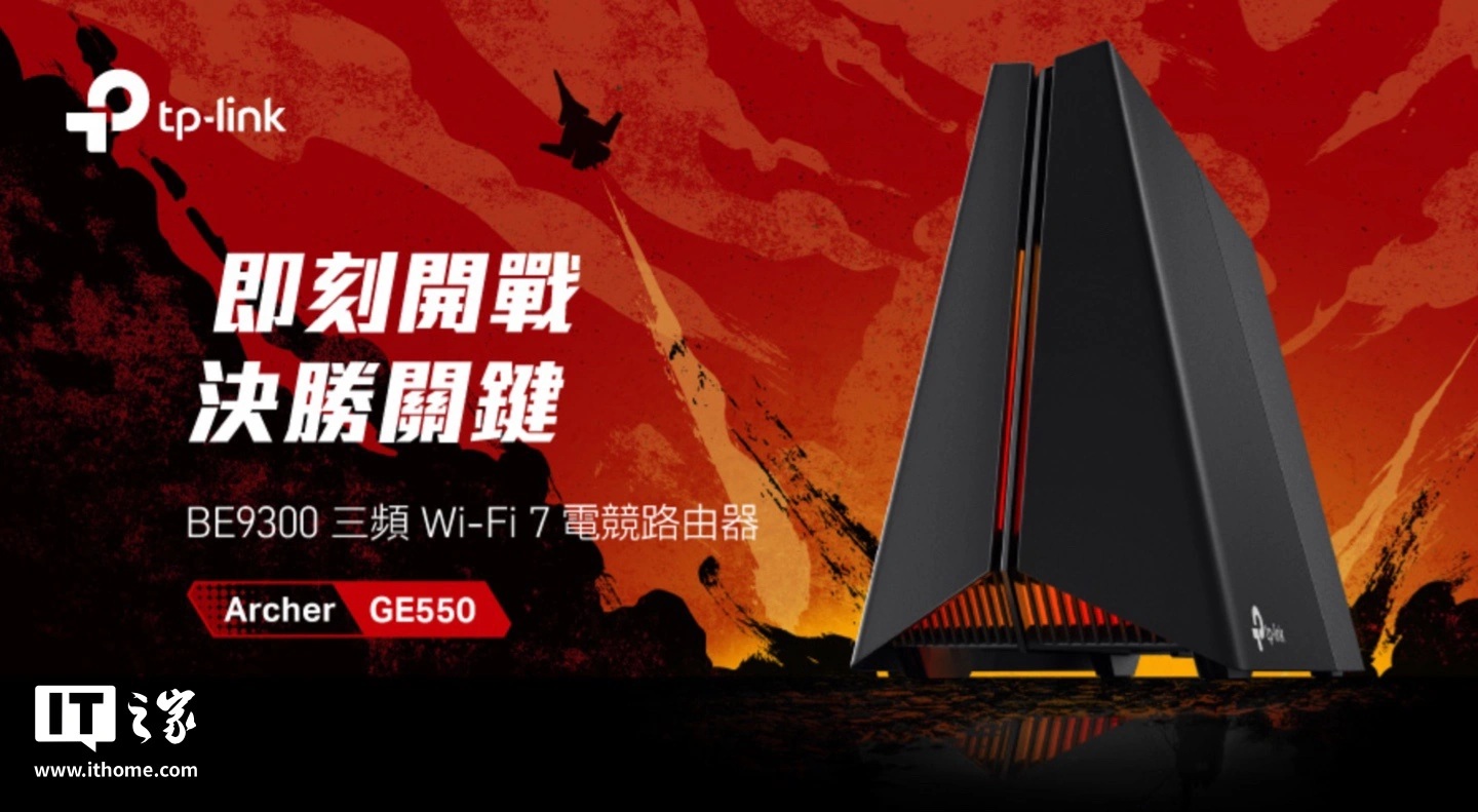 TP-Link Archer GE550
