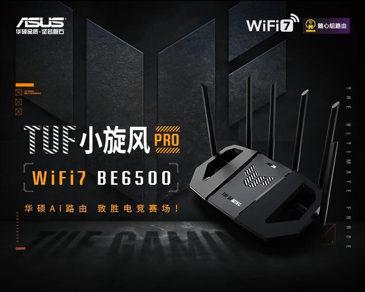 роутер ASUS TUF Little Tornado Pro BE6500