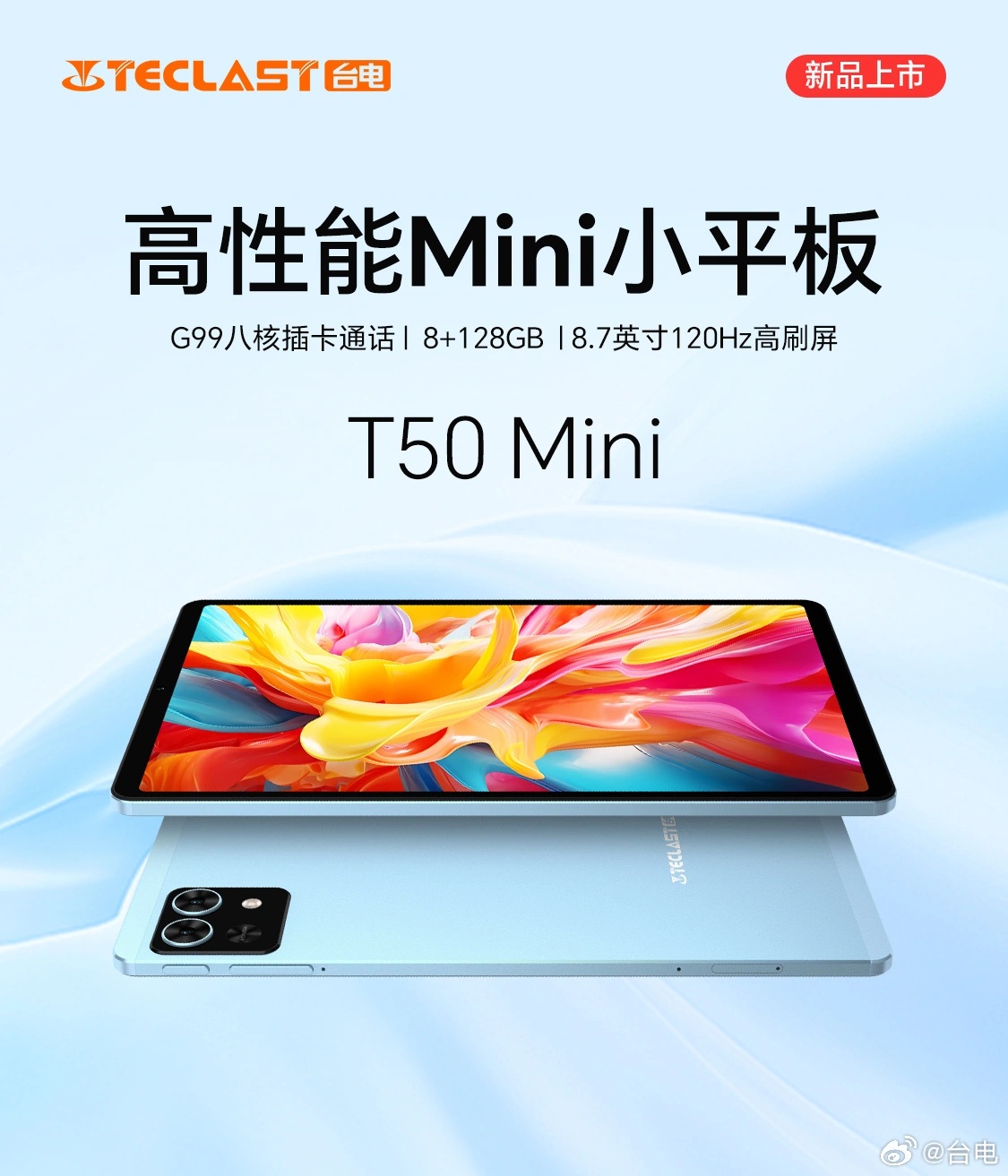 Планшет Teclast T50 Mini