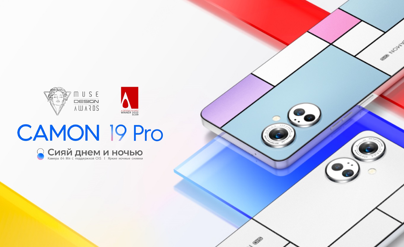 TECNO Camon 19 Pro Mondrian Edition