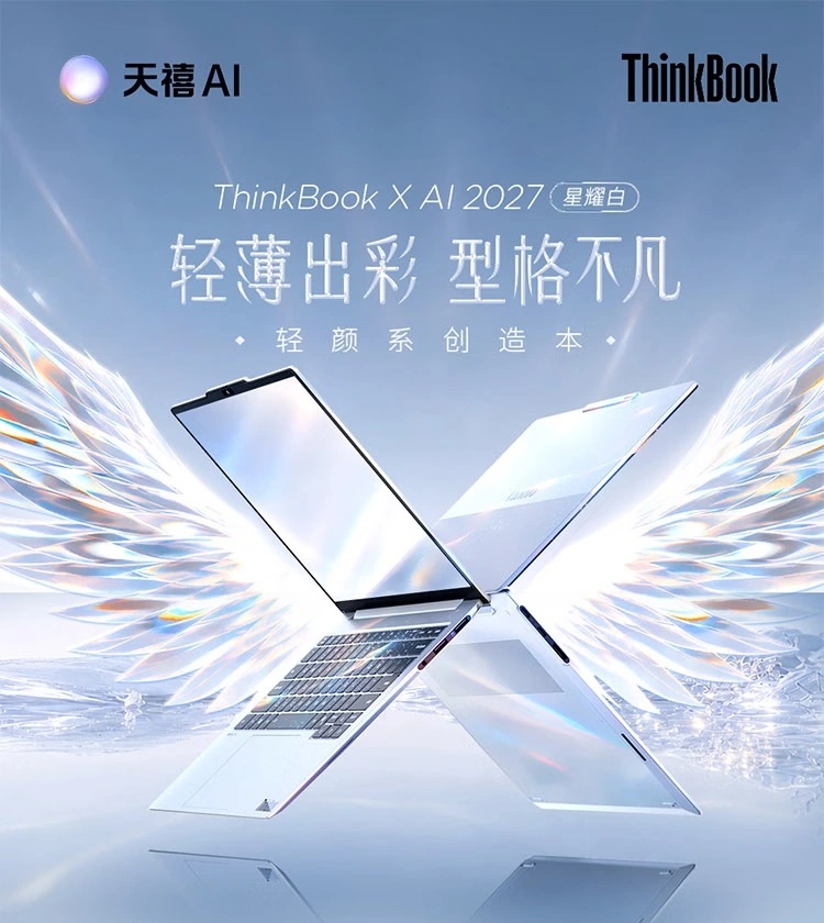 Lenovo ThinkBook X AI 2027