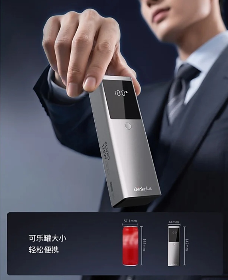 ThinkPlus Fluxo 125W