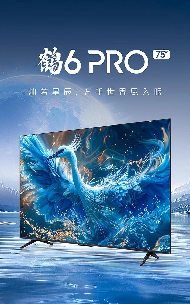 телевизор Thunderbird Crane 6 Pro 75