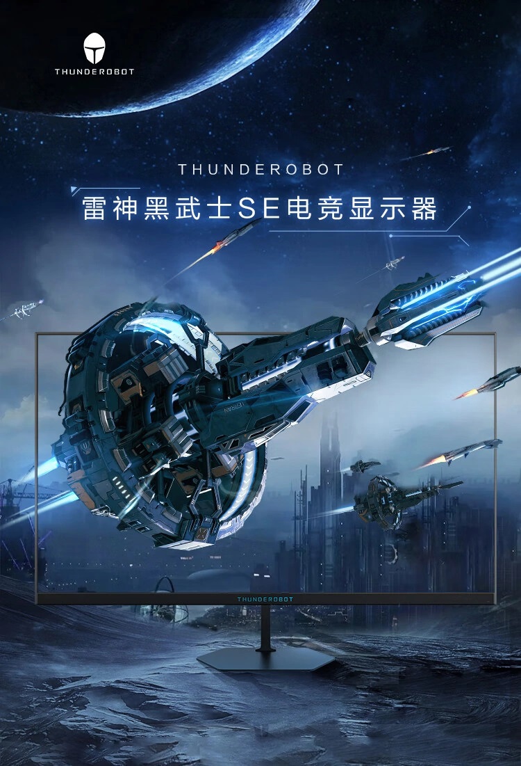 игровой монитор Thunderobot Black Warrior SE