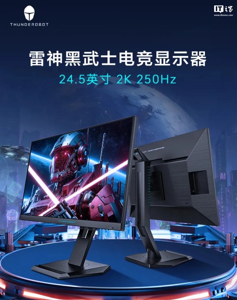 Представлен игровой монитор Thunderobot Black Warrior ZQ25F250L с 250-Гц дисплеем