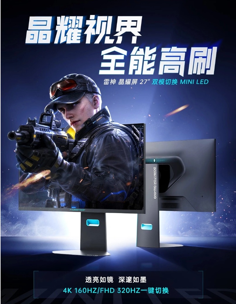 Thunderobot CU27F160M-EVO