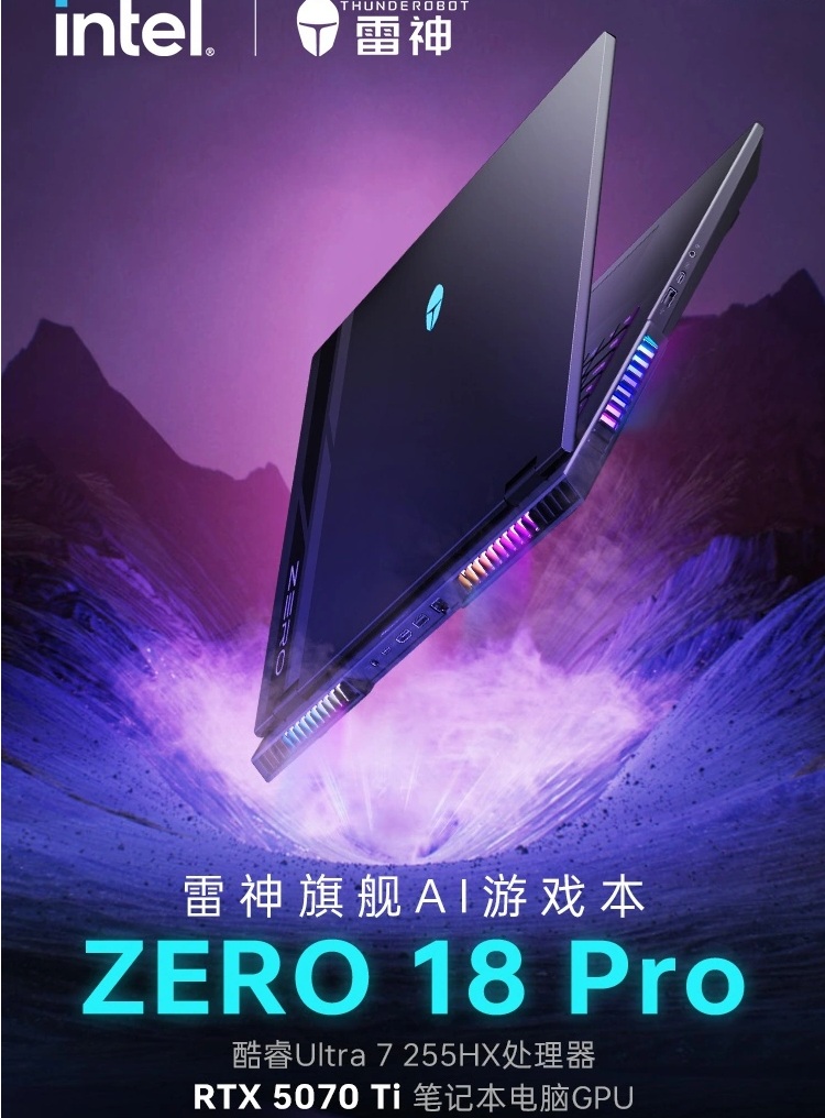 Thunderobot выпустила новую версию ноутбука ZERO 18 Pro с Core Ultra 7 255HX и RTX 5070 Ti