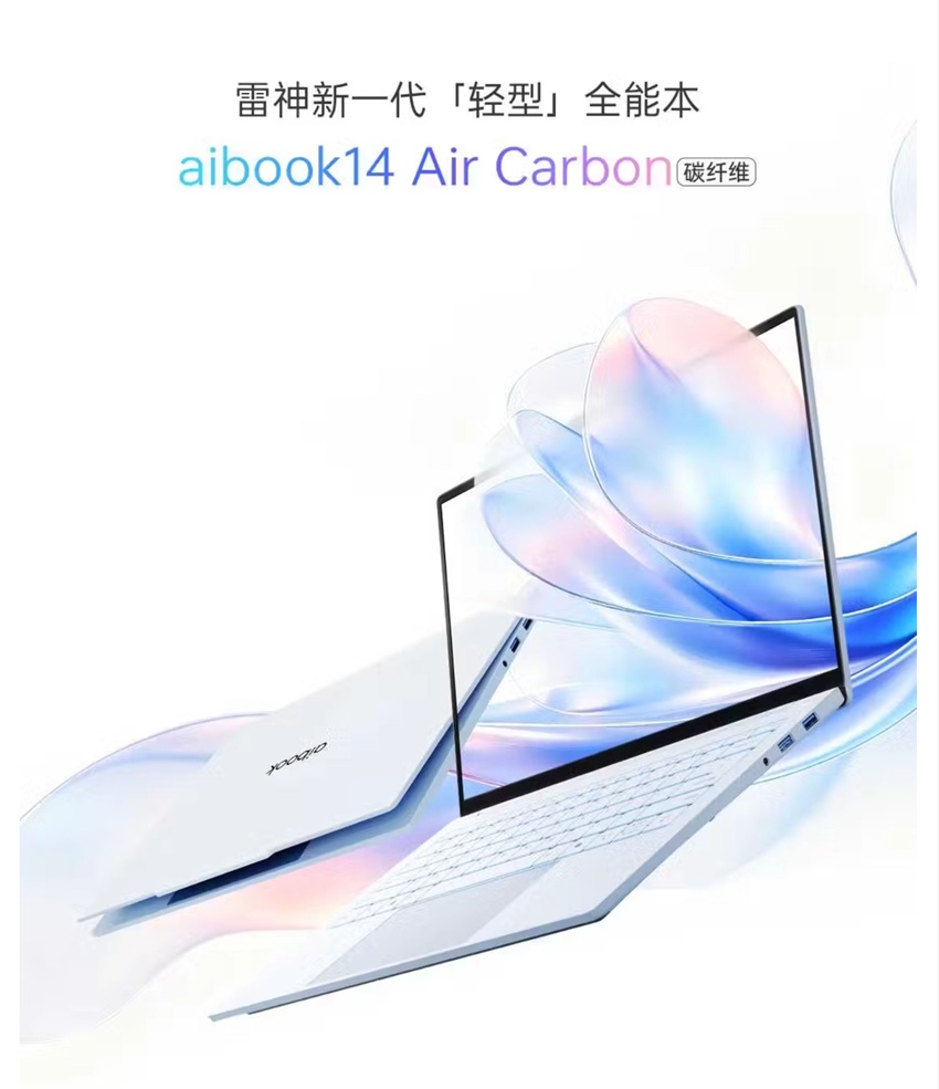 Thunderobot aibook14 Air Carbon