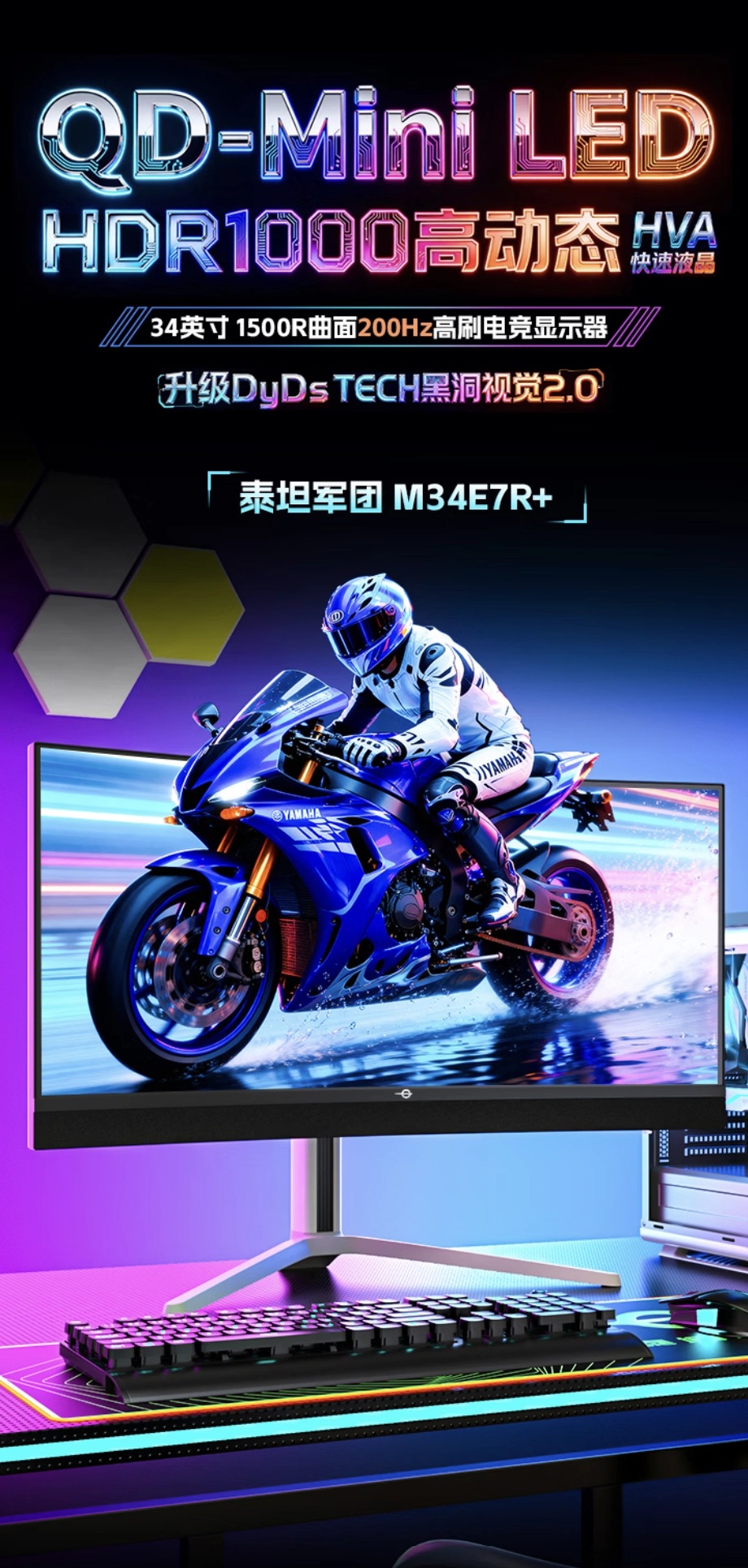 игровой монитор Titan Legion M34E7R+