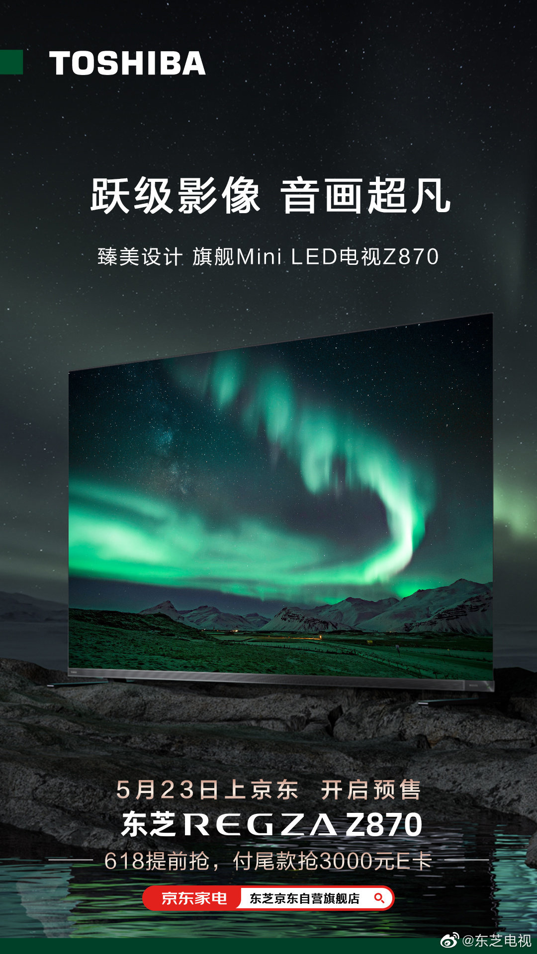 флагманские телевизоры Toshiba Regza TV Z870MF