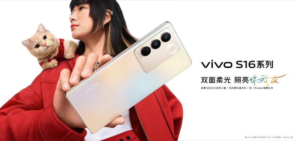 Vivo S16 Pro