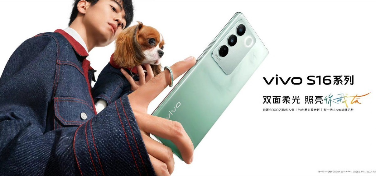 Vivo S16 Pro