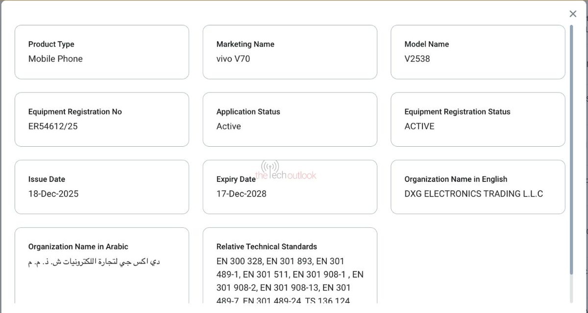 Vivo V70 прошел сертификацию TDRA
