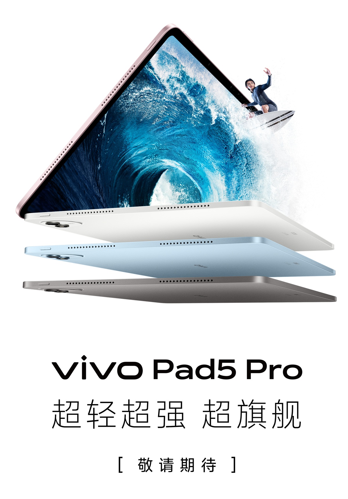 Vivo Pad5 Pro
