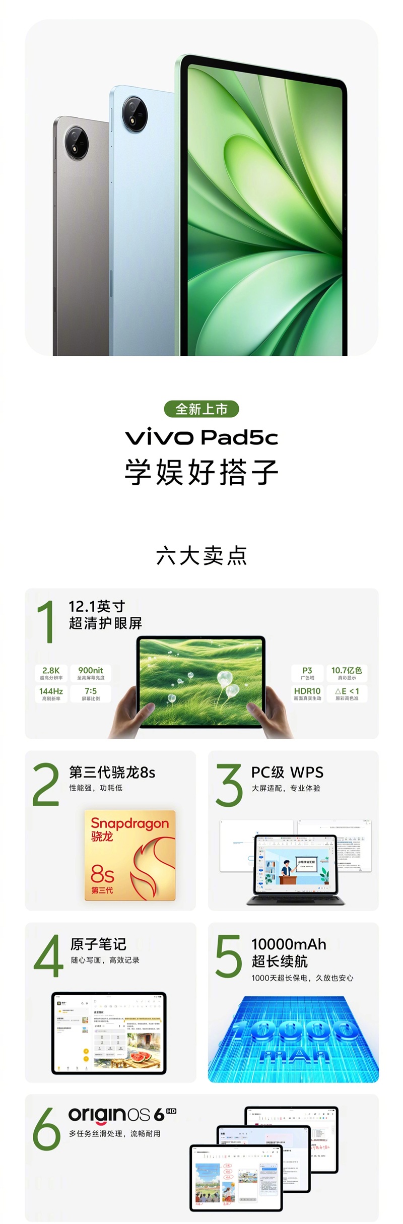Vivo Pad5c