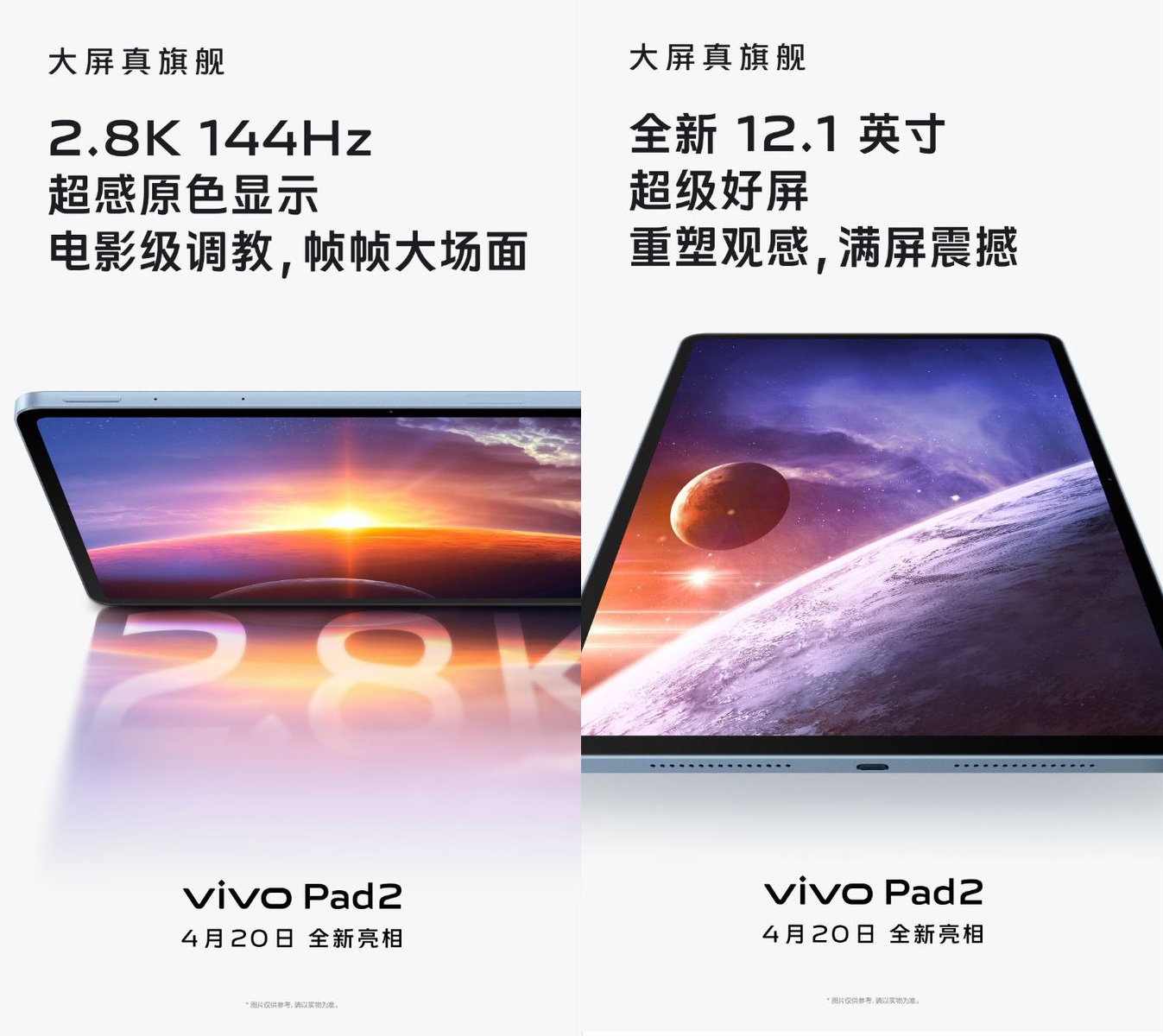 Vivo Pad 2 характеристики