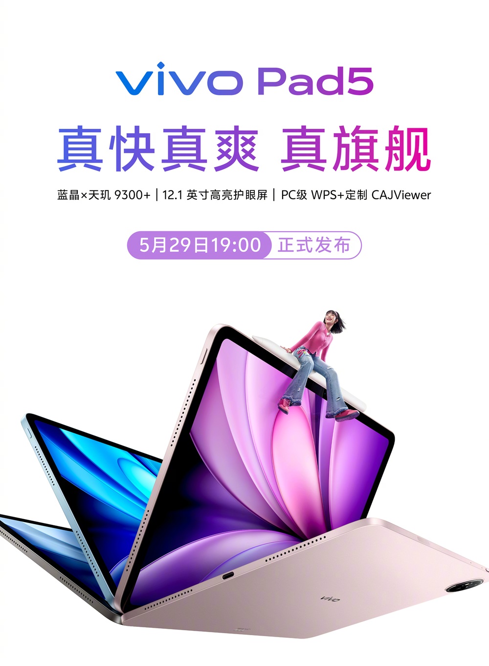 Планшет Vivo Pad 5 дата выхода
