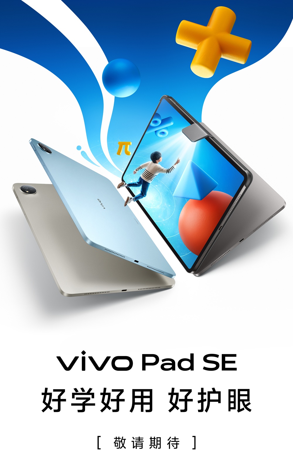 Vivo Pad SE
